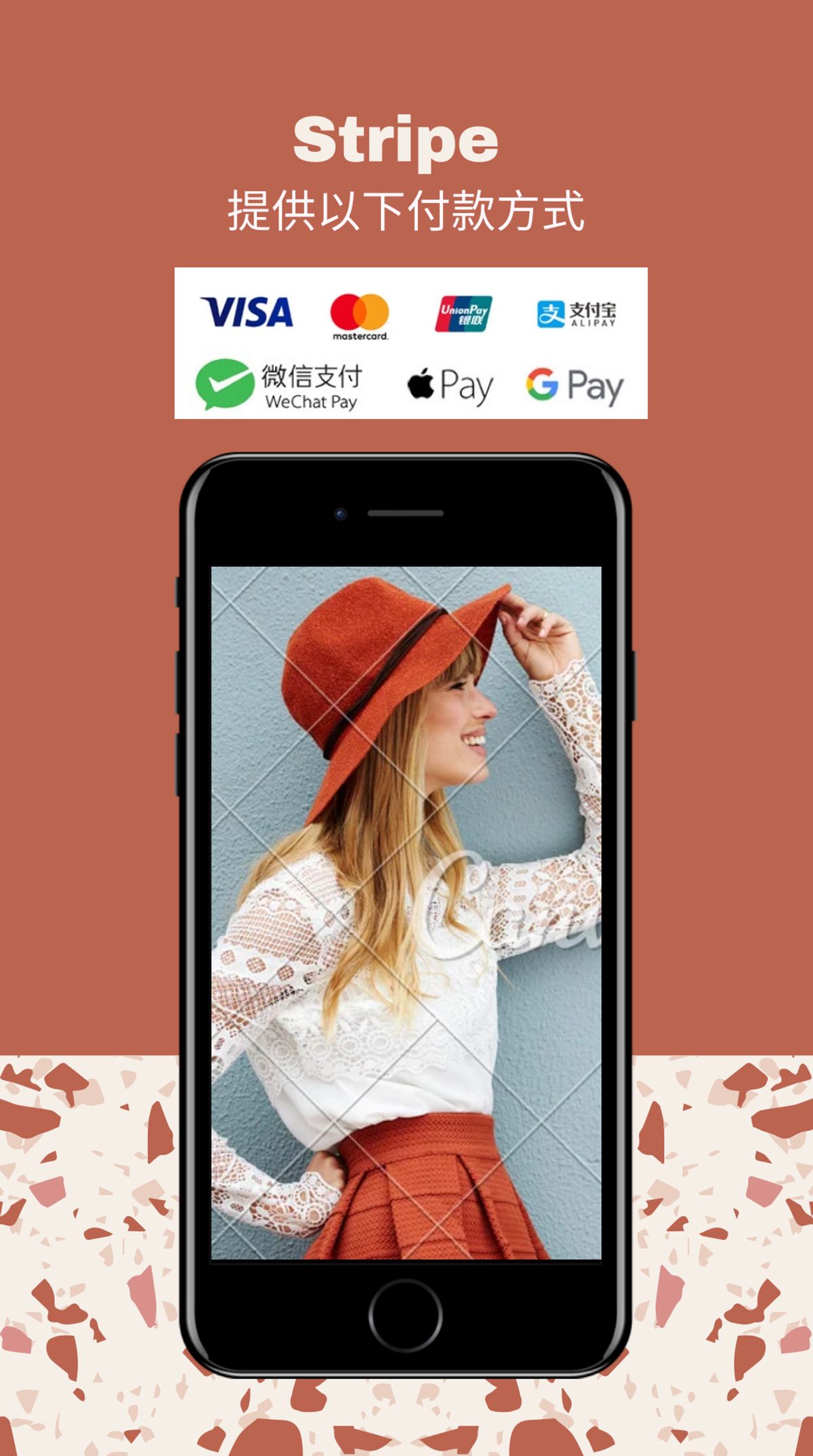 新增Stripe電子錢包