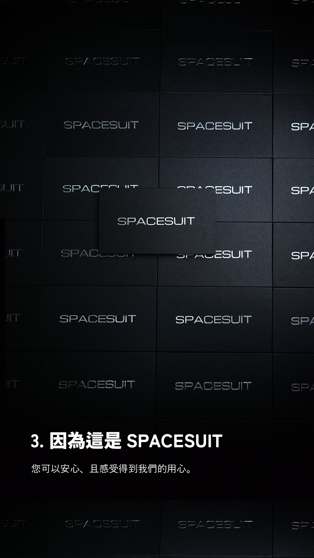 | SPACESUIT®