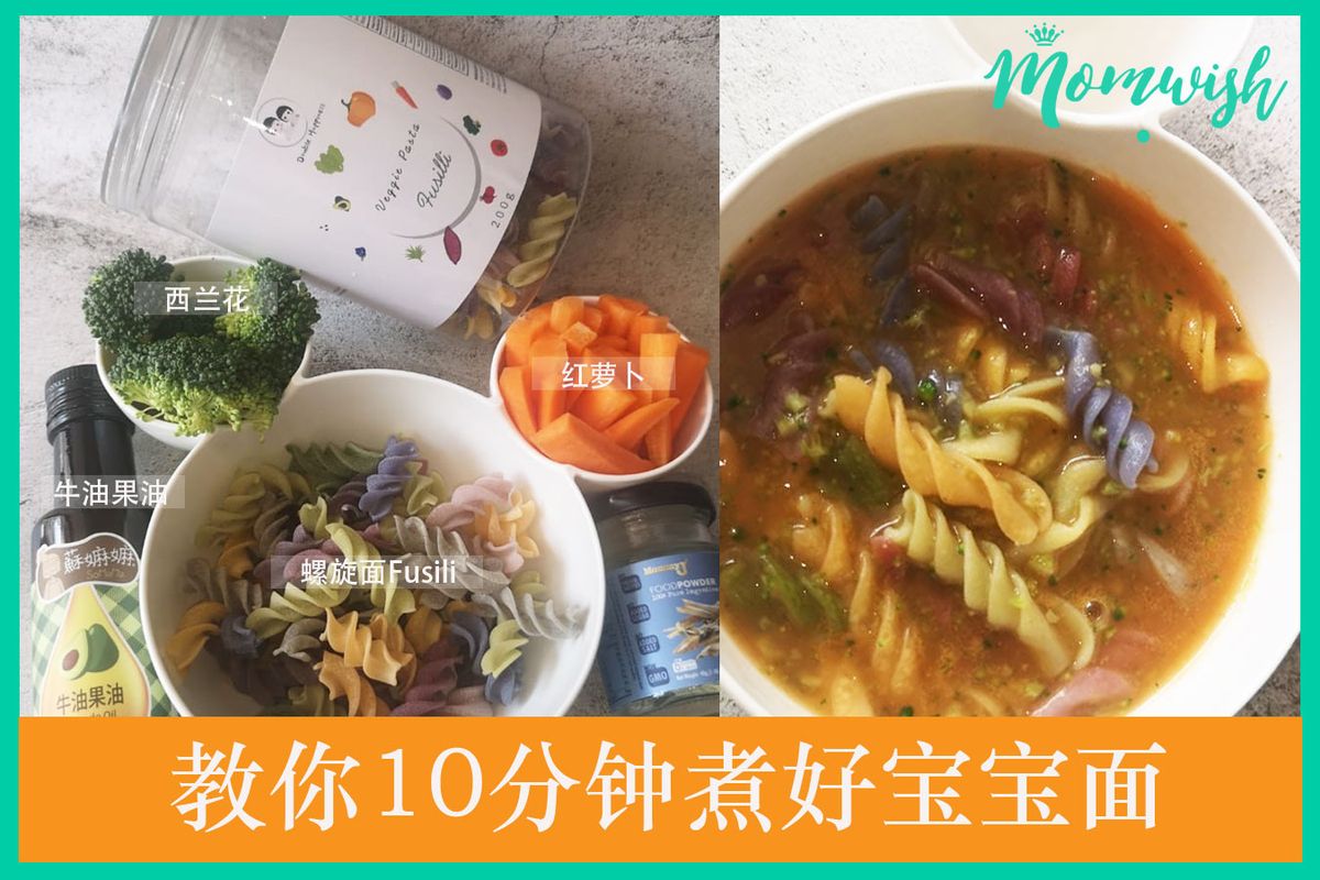 教你10分钟煮好一碗蔬菜螺旋面,一餐就吃到13种蔬菜
