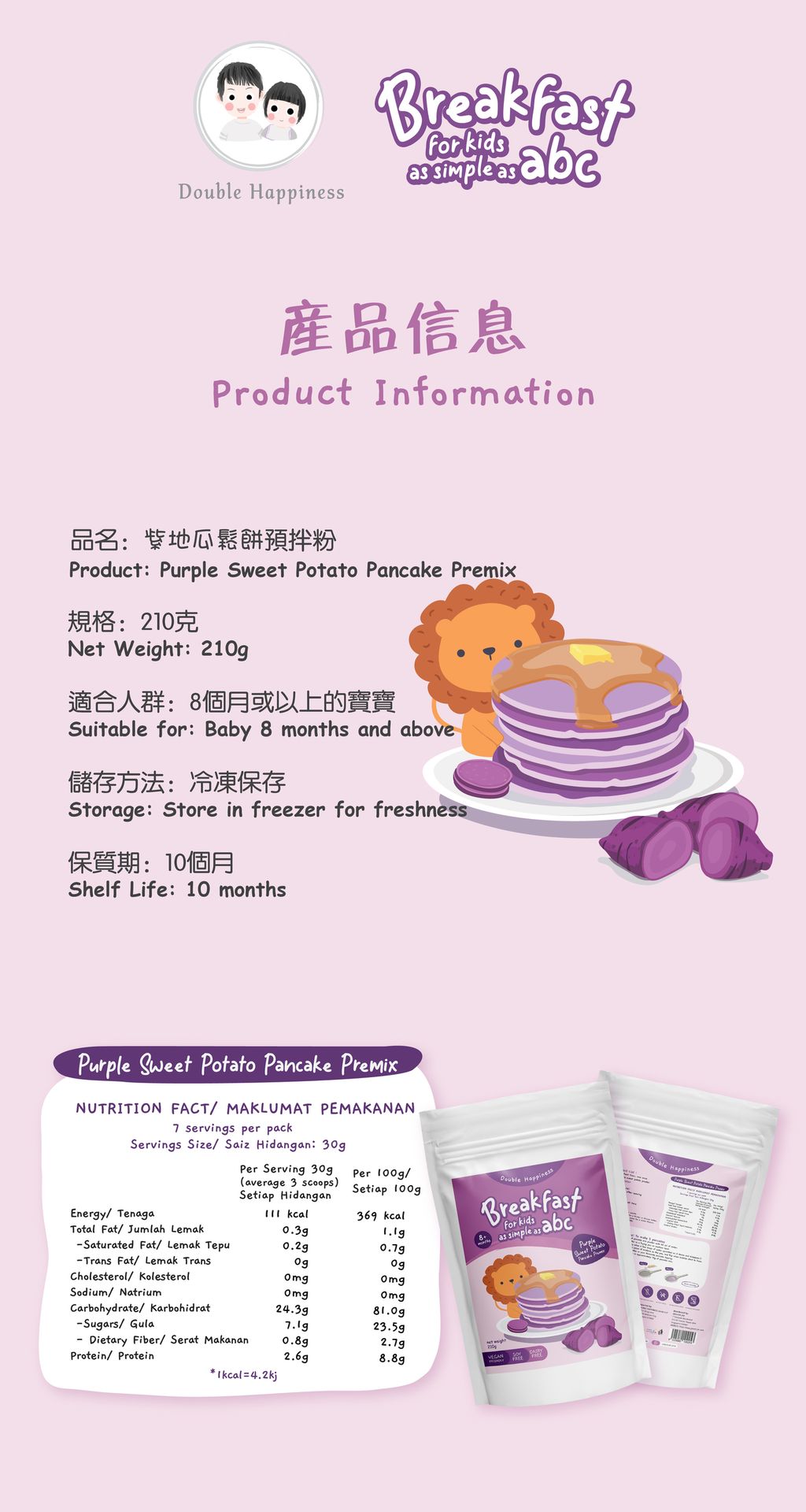 Purple Sweet Potato Premix-05.jpg
