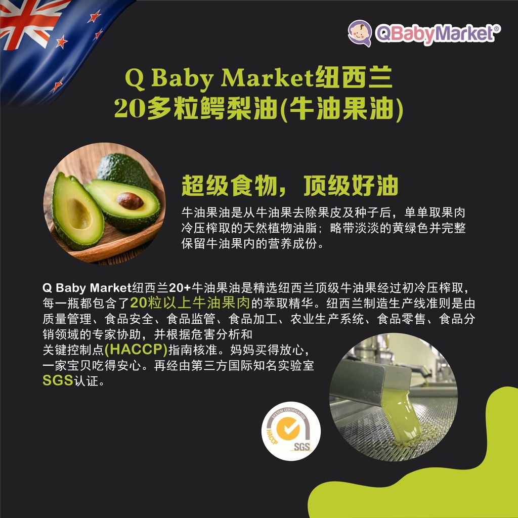 avocado oil 2 Chinese.jpeg