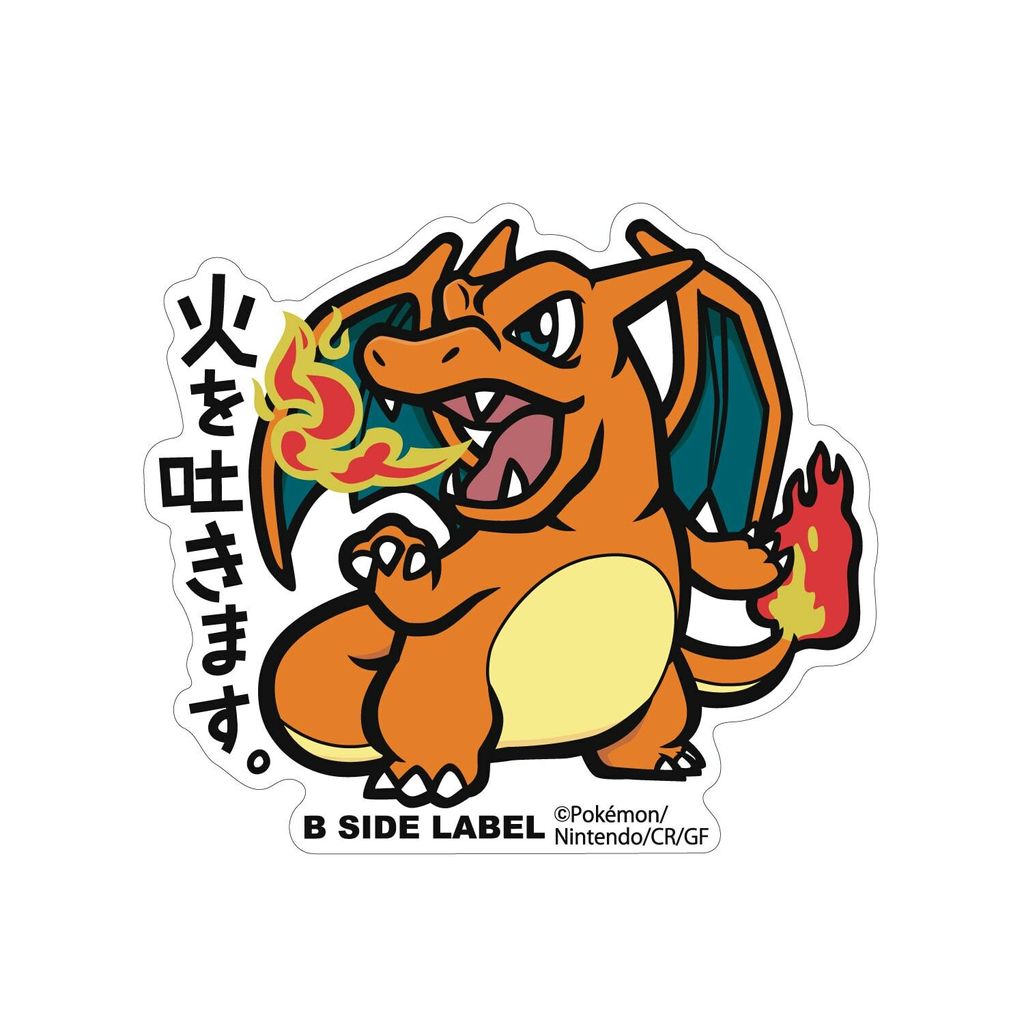 16_B-SIDE LABELポケモンステッカーBIGリザードン_4580287685146_L.jpg