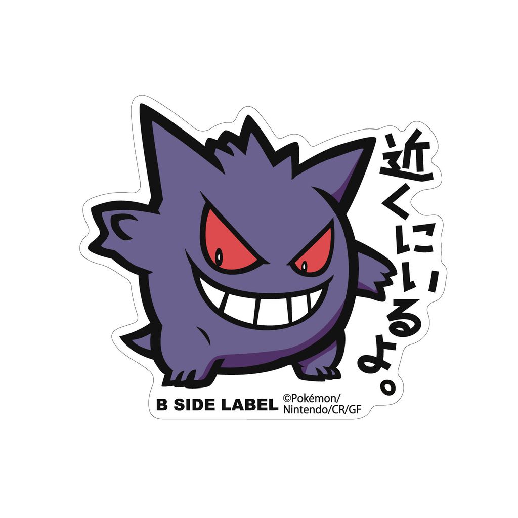 23_B-SIDE LABELポケモンステッカーBIGゲンガー_4580287685214_L.jpg