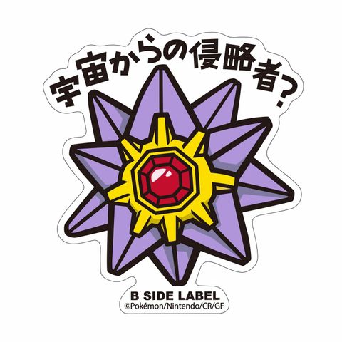 60_B-SIDE LABELポケモンステッカー121_4580287666251_L.jpg