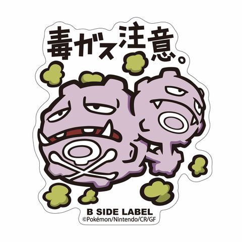 78_B-SIDE LABELポケモンステッカー110_4580287666145_L.jpg