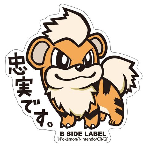 114_B-SIDE LABELポケモンステッカー058_4580287665612_L.jpg