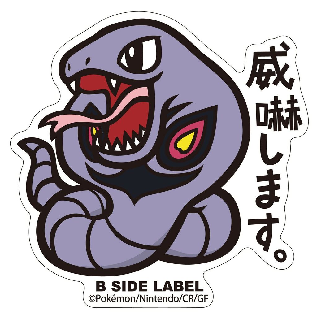 140_B-SIDE LABELポケモンステッカー024_4580287665247_L.jpg