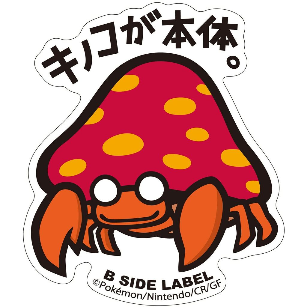 38_B-SIDE LABELポケモンステッカー047_4580287665476_L.jpg