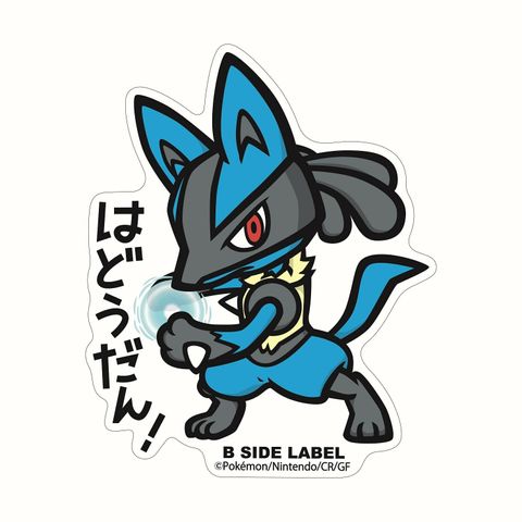 42_B-SIDE LABELポケモンステッカーBIGルカリオ_4580287685313_L.jpg