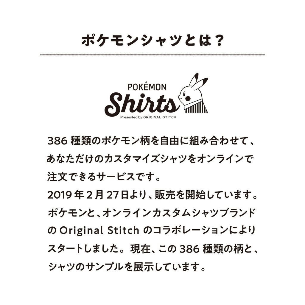 代購 Pokemon Shirts系列 Sarasa 0 5mm原子筆 大舌貝 Danco Jp 日本空運直送 專業代購 日貨連線 寶可夢中心代購