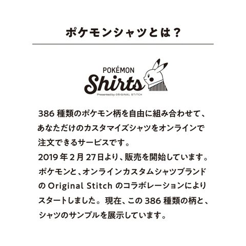 代購 Pokemon Shirts系列 Sarasa 0 5mm原子筆 大舌貝 Danco Jp 日本空運直送 專業代購 日貨連線 寶可夢中心代購