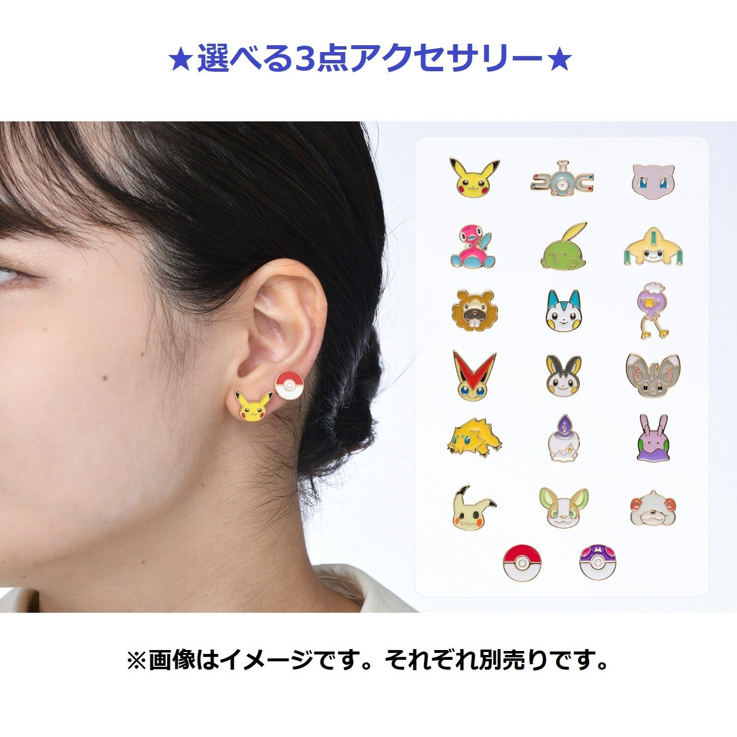 【代購】Pokémon accessory P19 合金精靈球 針式耳環