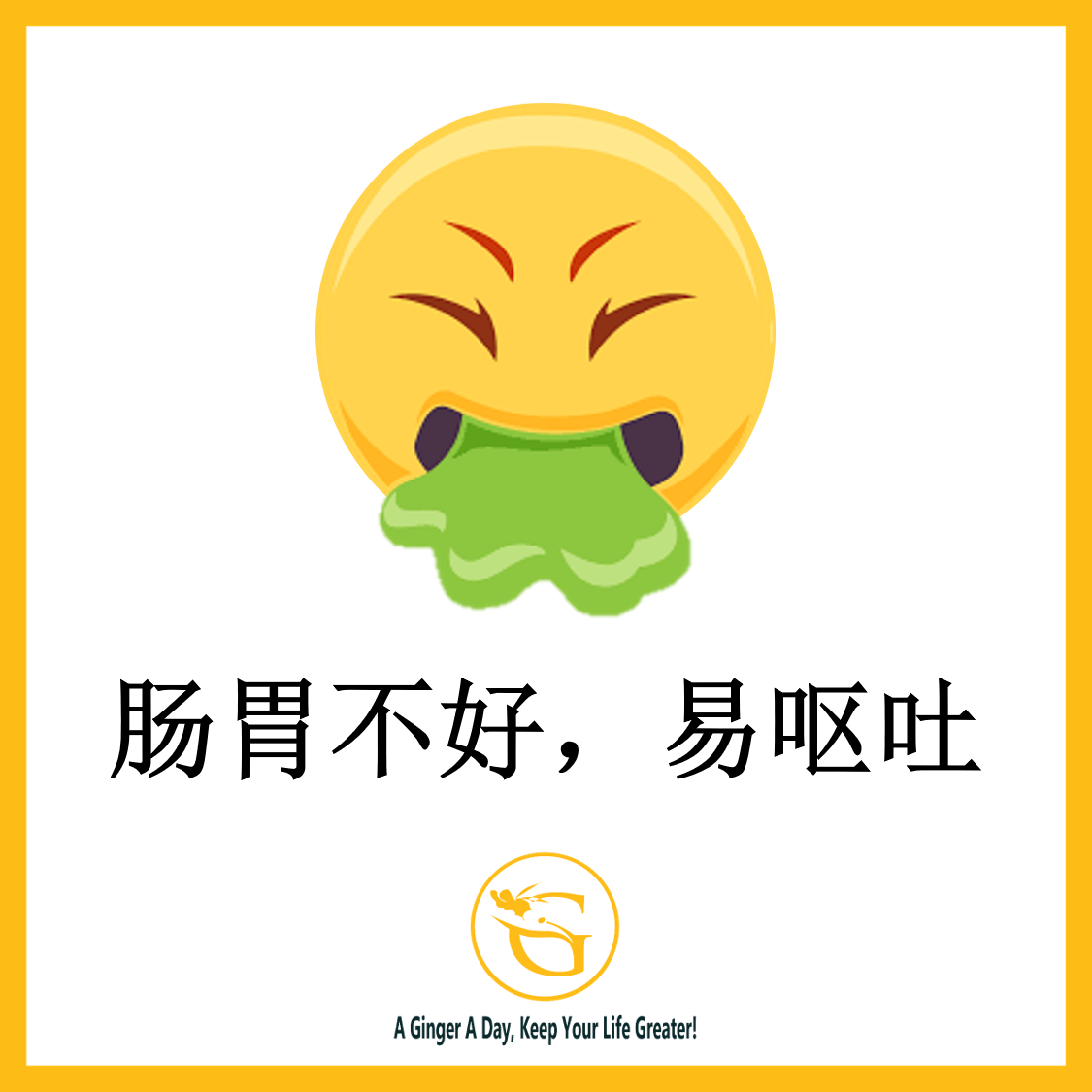 6. Nausea - Chi.png