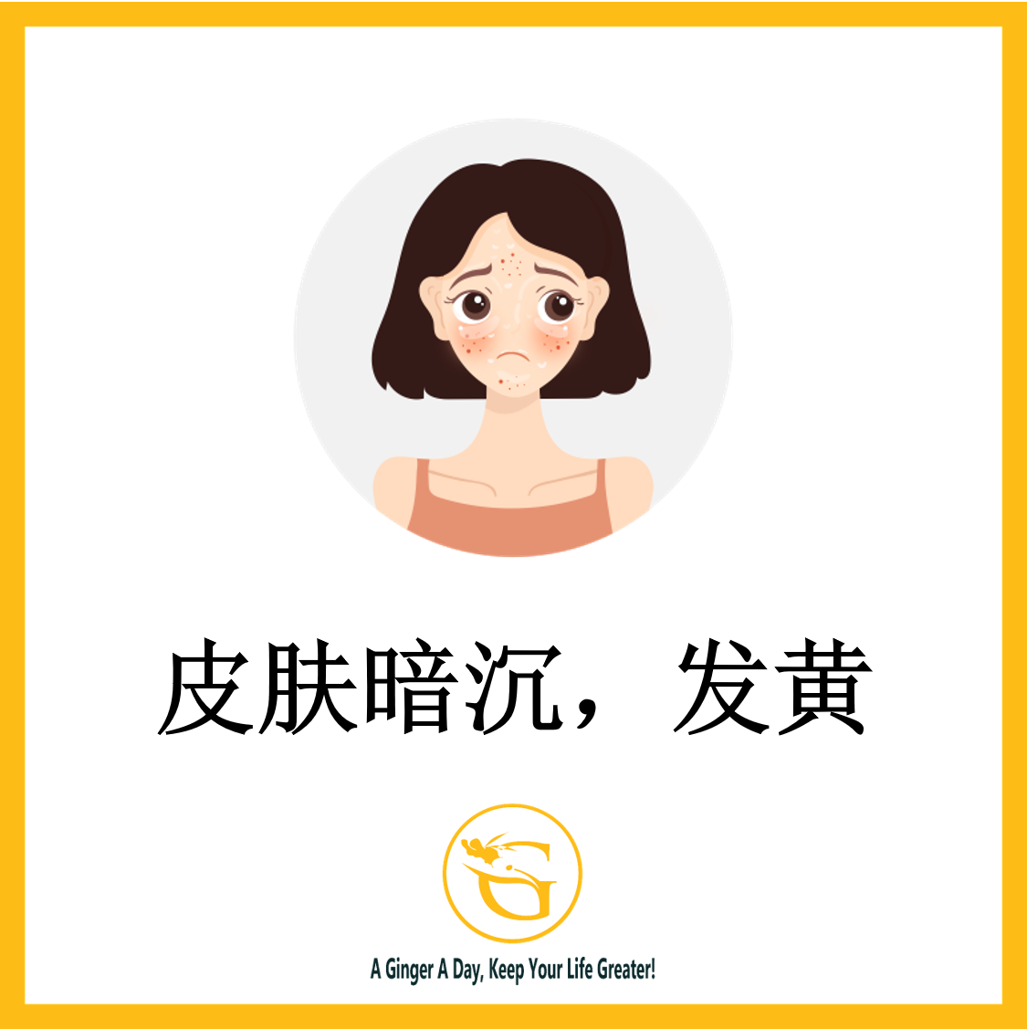 10. Dull skin - Chi.png
