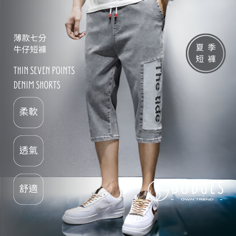 男款長褲 (3)