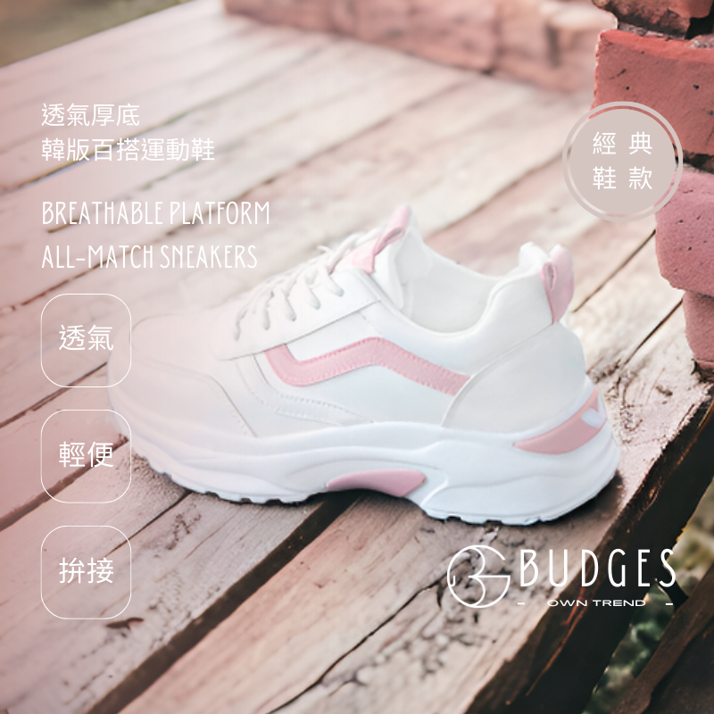 鞋子版模 (10)