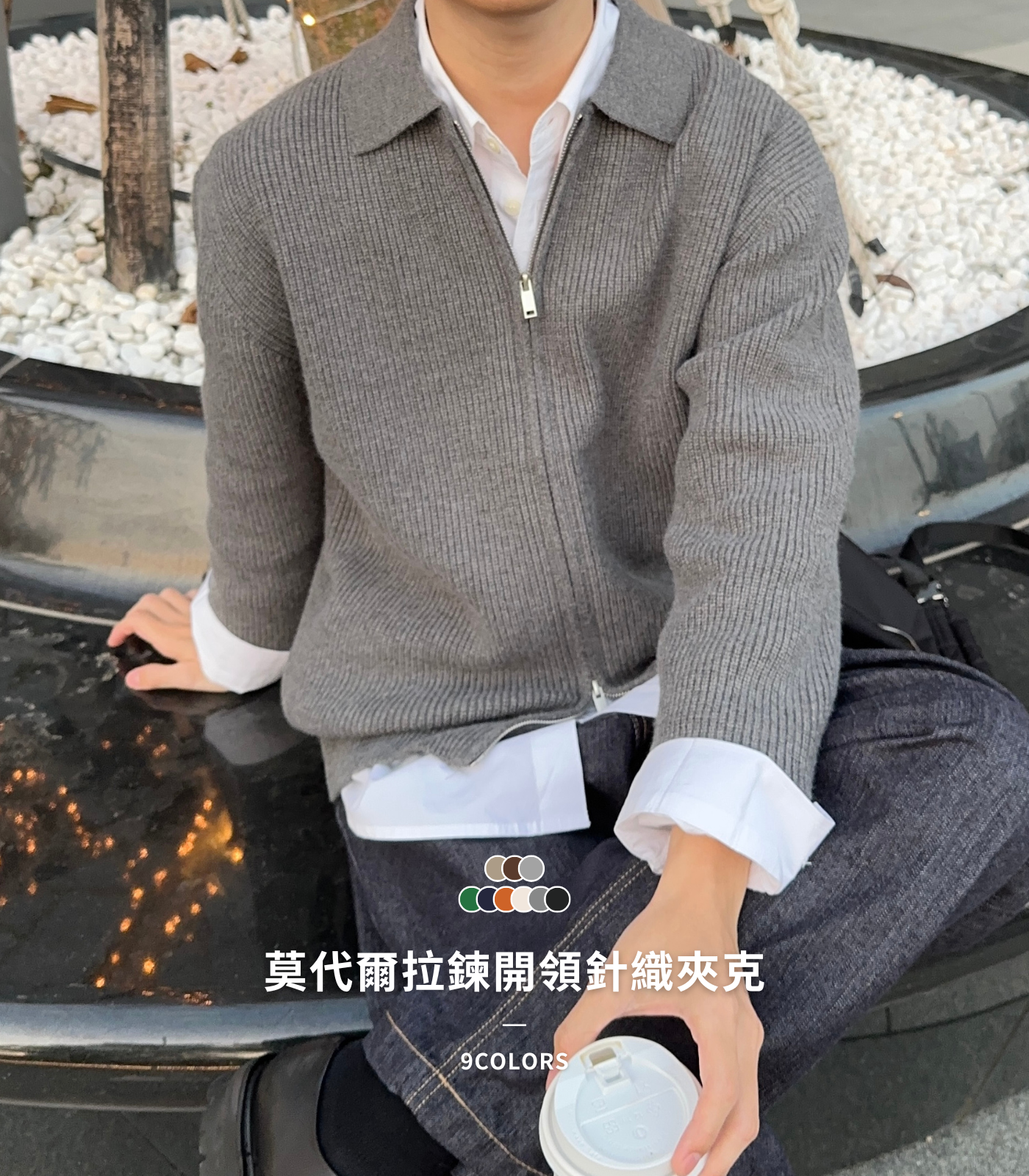  | Alan Korea Store ® 正韓服飾品牌 | 韓國男裝第一首選