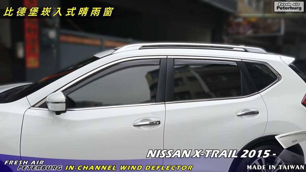 Nissan X-Trail 2015-_20220224 (5)_logo.jpg