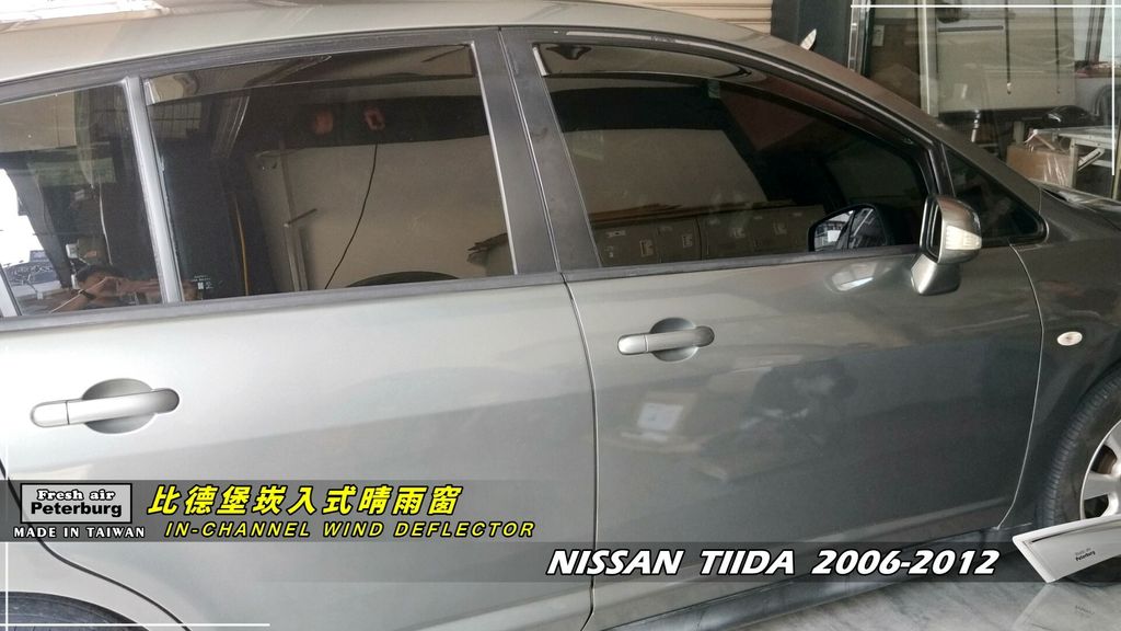 Nissan Tiida 2006-2012_20191223_2_2.jpg