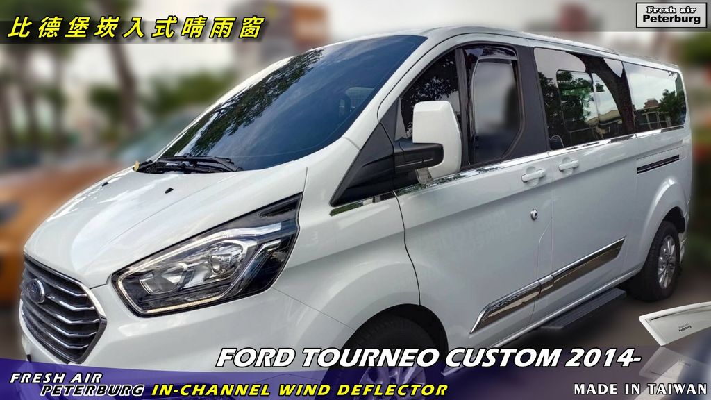Tourneo custom 2014- 20220524 (9)_LOGO.jpg