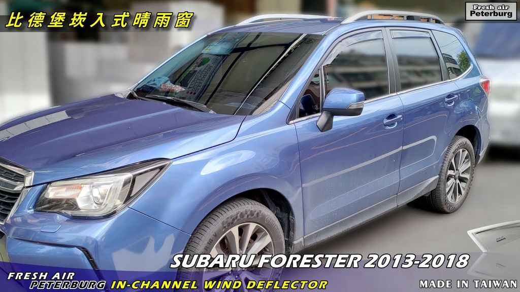 Subaru Forester 2013-2018_20200824_02(logo).jpg