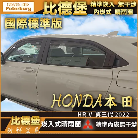 繁體_2023_HONDA_本田_HR-V 2022--02