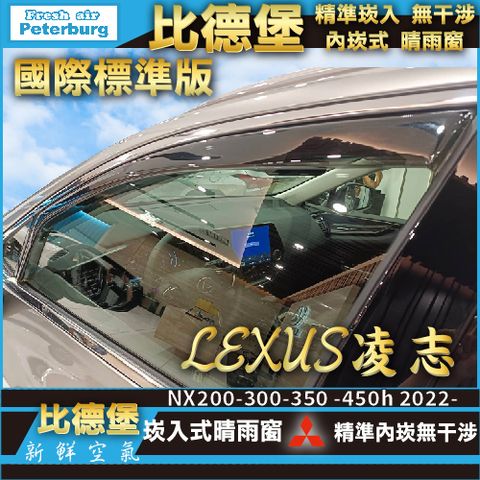 繁體_2023_LEXUS_凌志_NX200-300-350 -450h 2022-_工作區域 1