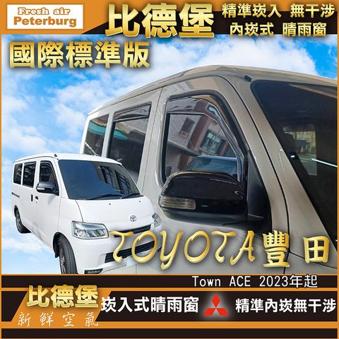 繁體_2023_Town ACE 2023年起-02