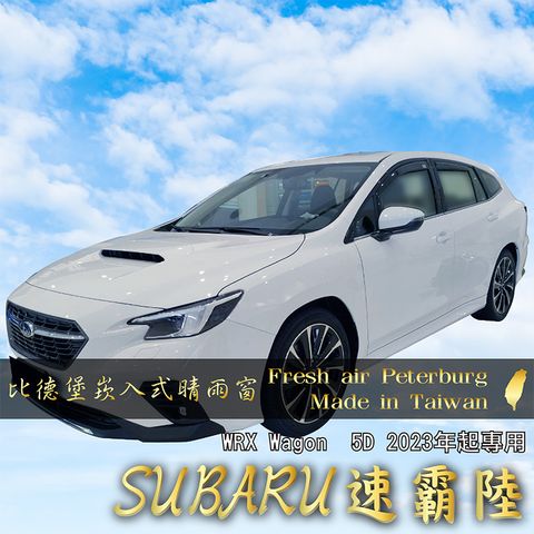 SUBARU速霸陸 WRX Wagon  5D 2023 [S090405+2A(5D)]-裝飾框快速模板-四格_工作區域 1 複本