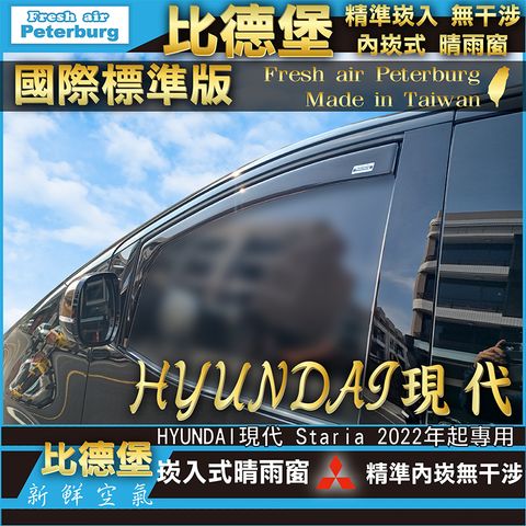 HYUNDAI現代 Staria 2022 H090399T-_工作區域 1