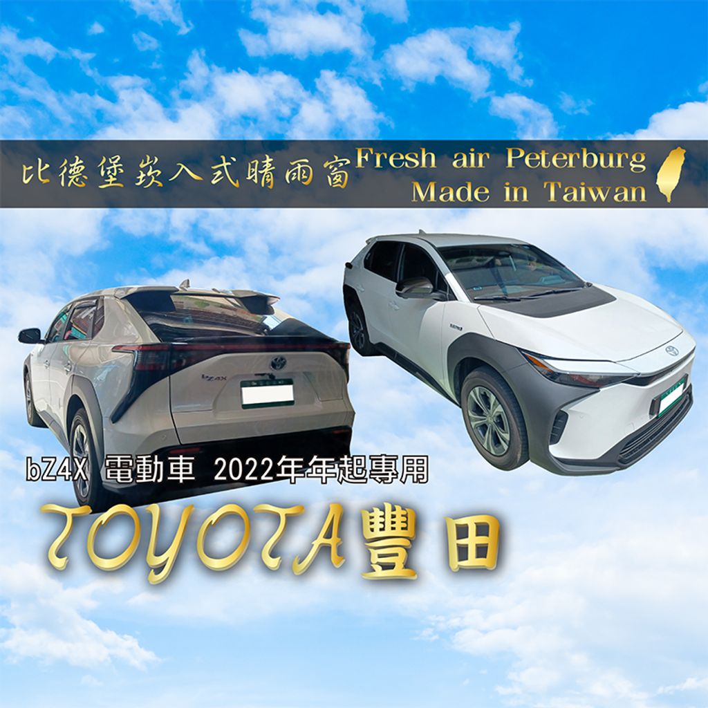 TOYOTA_豐田  bZ4X 電動車 2022年 T090408+2T-06