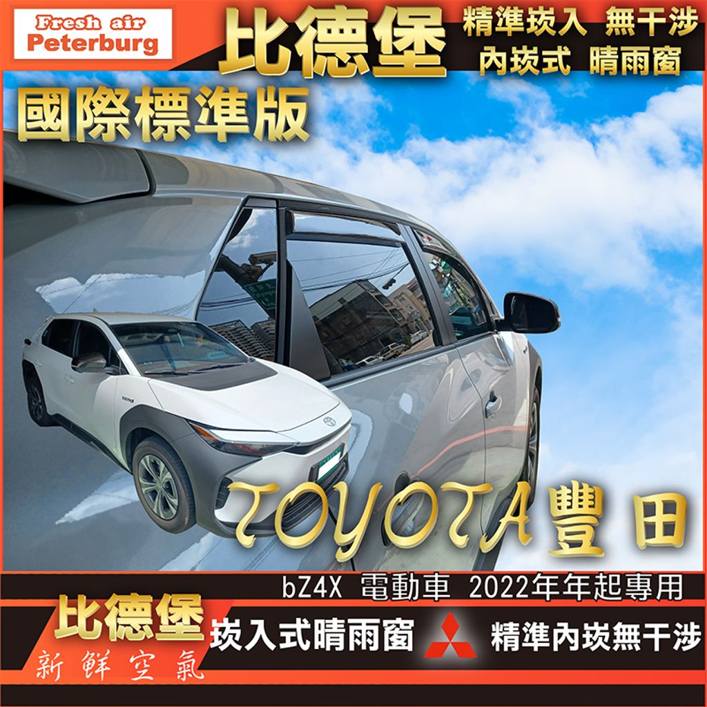 TOYOTA_豐田  bZ4X 電動車 2022年 T090408+2T-03