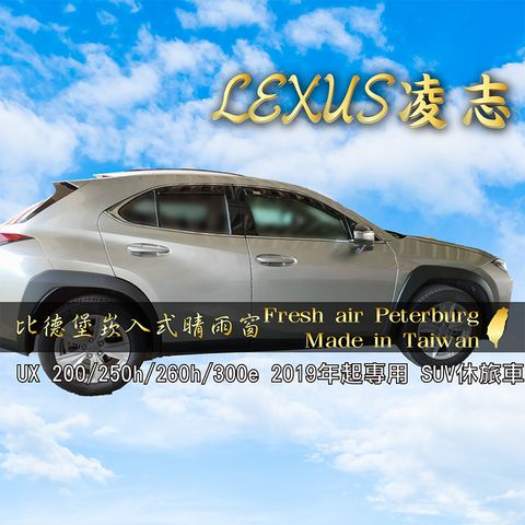 LEXUS_凌志 UX 200.250h.260h.300e _2019 [ L090414+2T ]-裝飾框快速模板-四格-05