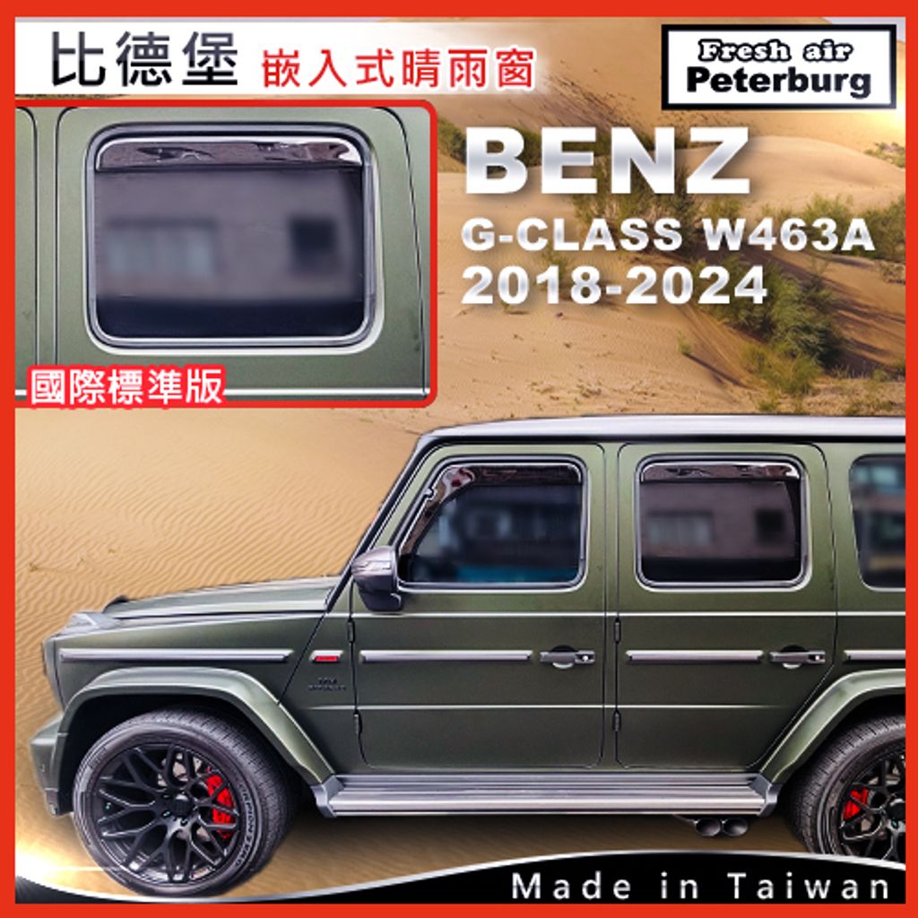 250110BENZ G-CLASS W463A 2018-2024_4