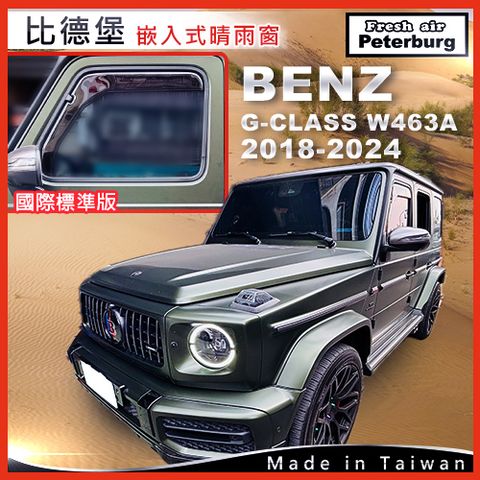 250110BENZ G-CLASS W463A 2018-2024_2
