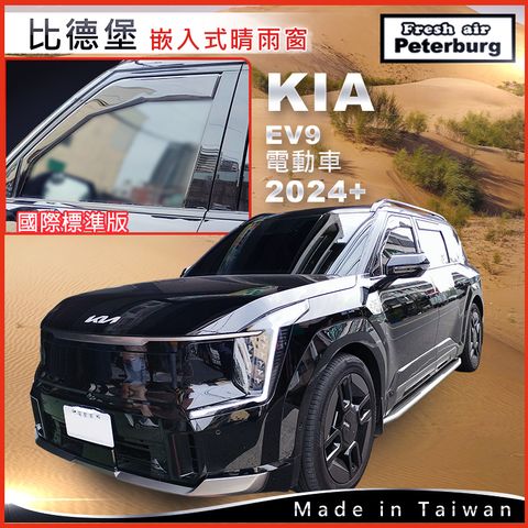 250122起亞KIA EV9 電動車 2024+_2_K090447A
