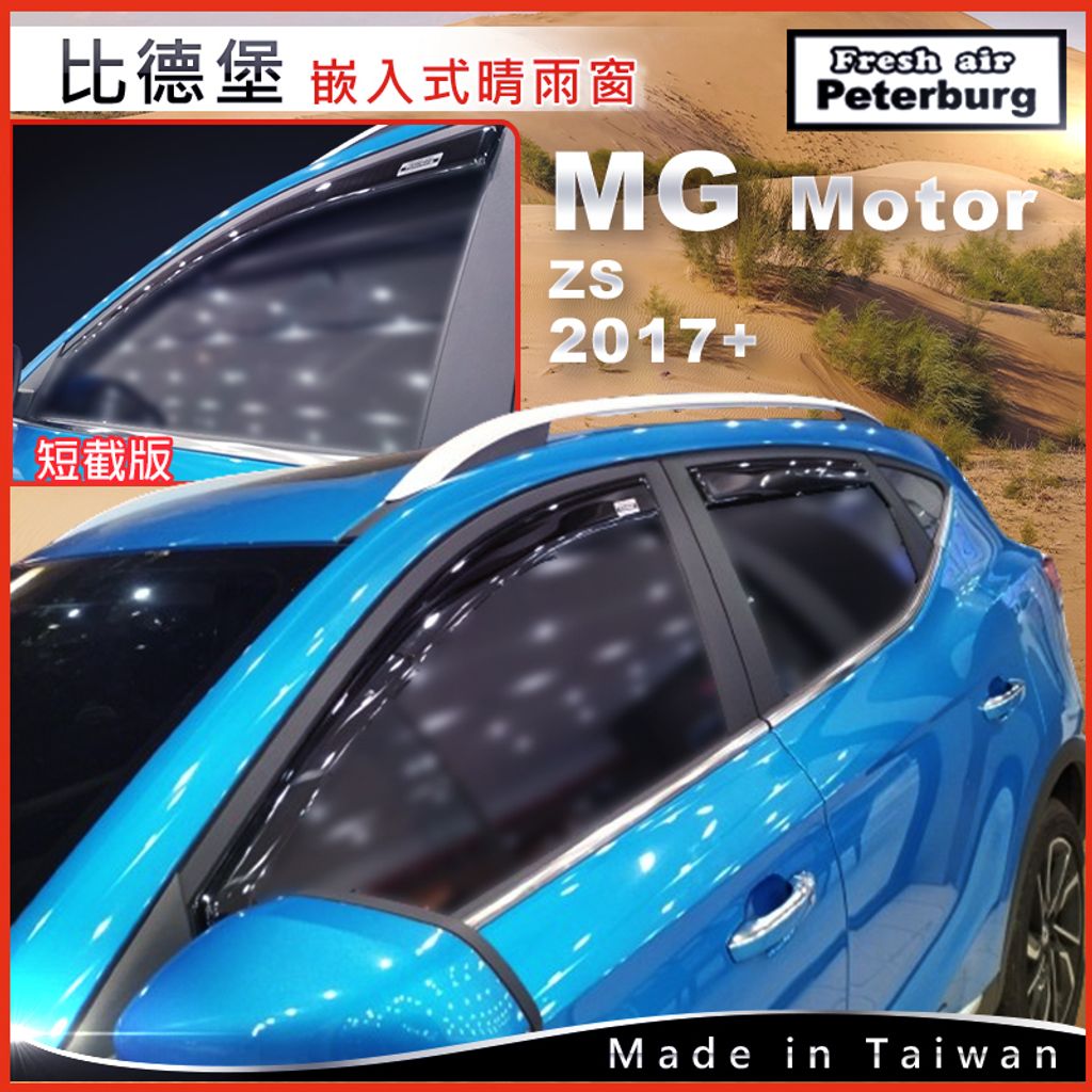 250124上汽名爵 MG Motor ZS  2017--M090433G_6_ST