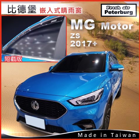 250124上汽名爵 MG Motor ZS  2017--M090433G_5_ST