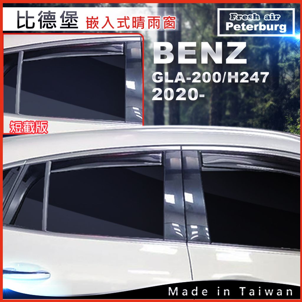 250206賓士 BENZ GLA-200H247 2020--B090435G_8