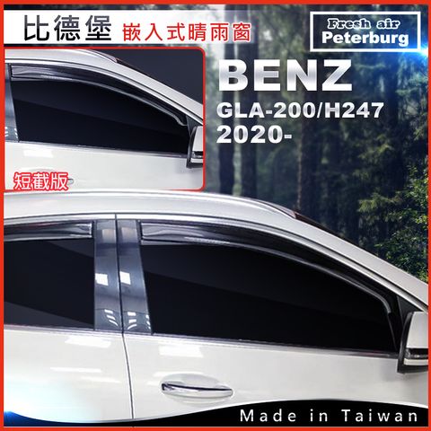 250206賓士 BENZ GLA-200H247 2020--B090435G_6