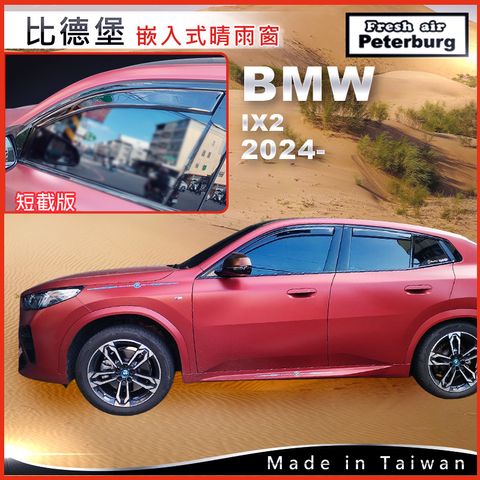 250207BMW 寶馬 IX2 2024--B090446G_6