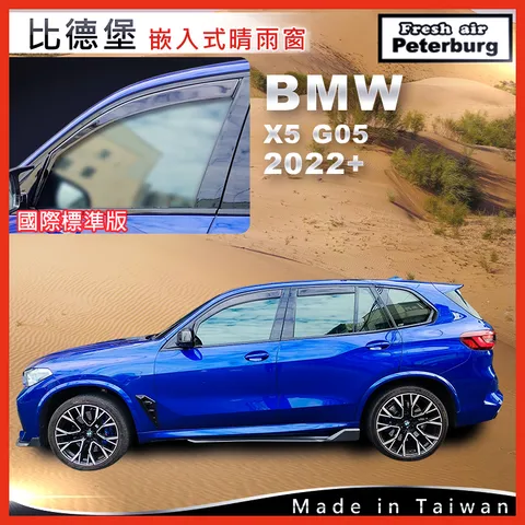 250219-BMW 寶馬 X5 G05 2022+-B090440G_2