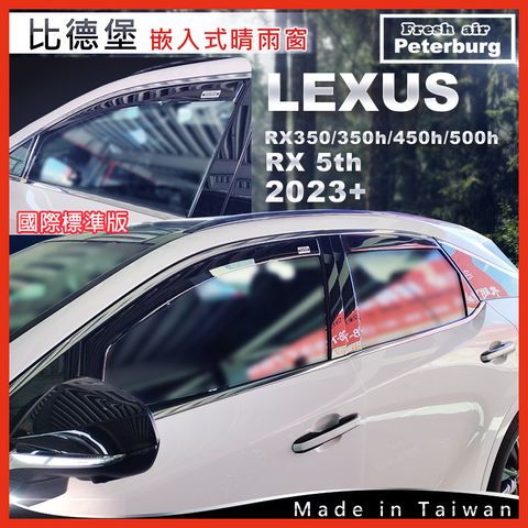 250221-LEXUS 凌志 RX第五代 RX350350h450h500h 2023+-L090413T_2