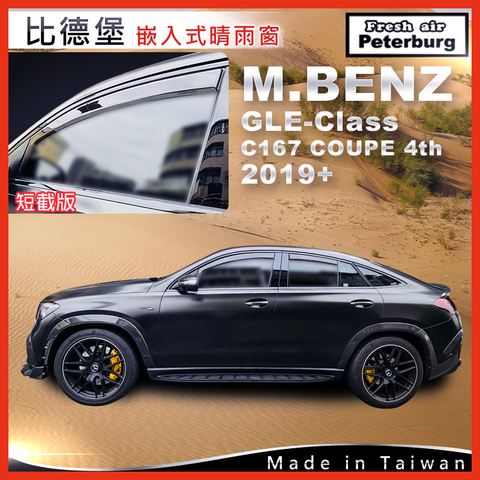 20-M.BENZ賓士 GLE-Class C167 COUPE版 四代 4th 2019+-B090445G_6