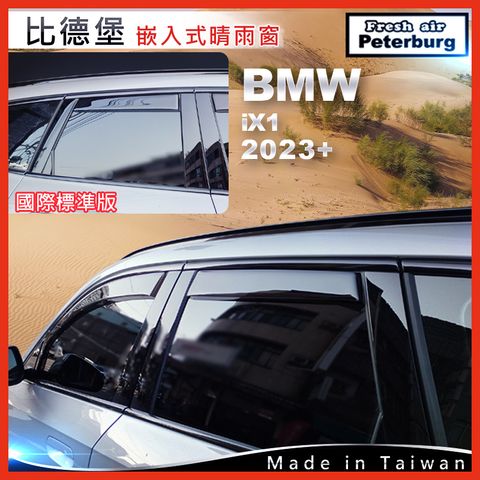 BMW iX1 2023+ B090452G_4