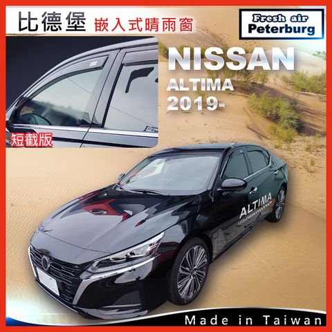 29-NISSAN ALTIMA 2019- N090429T_5