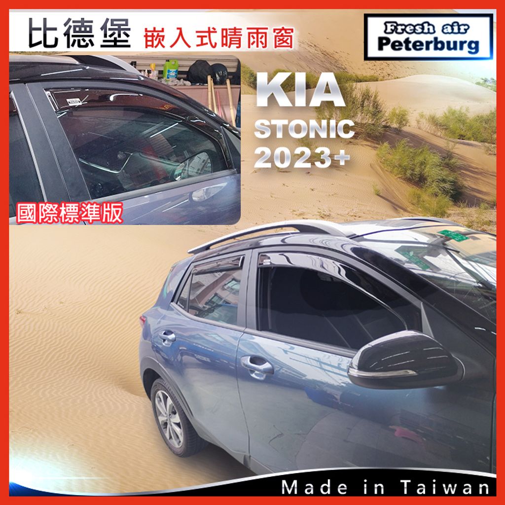 33-KIA STONIC 2023+ K090427A_2