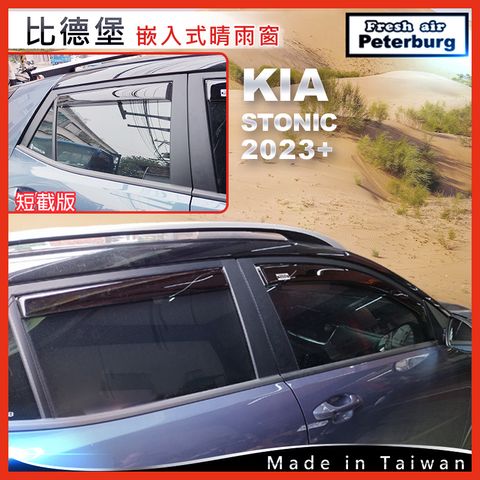 33-KIA STONIC 2023+ K090427A_8