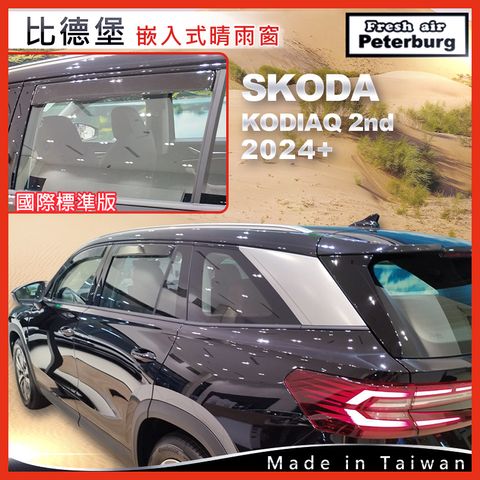 49-SKODA KODIAQ 2nd 2024+ S090453A_3