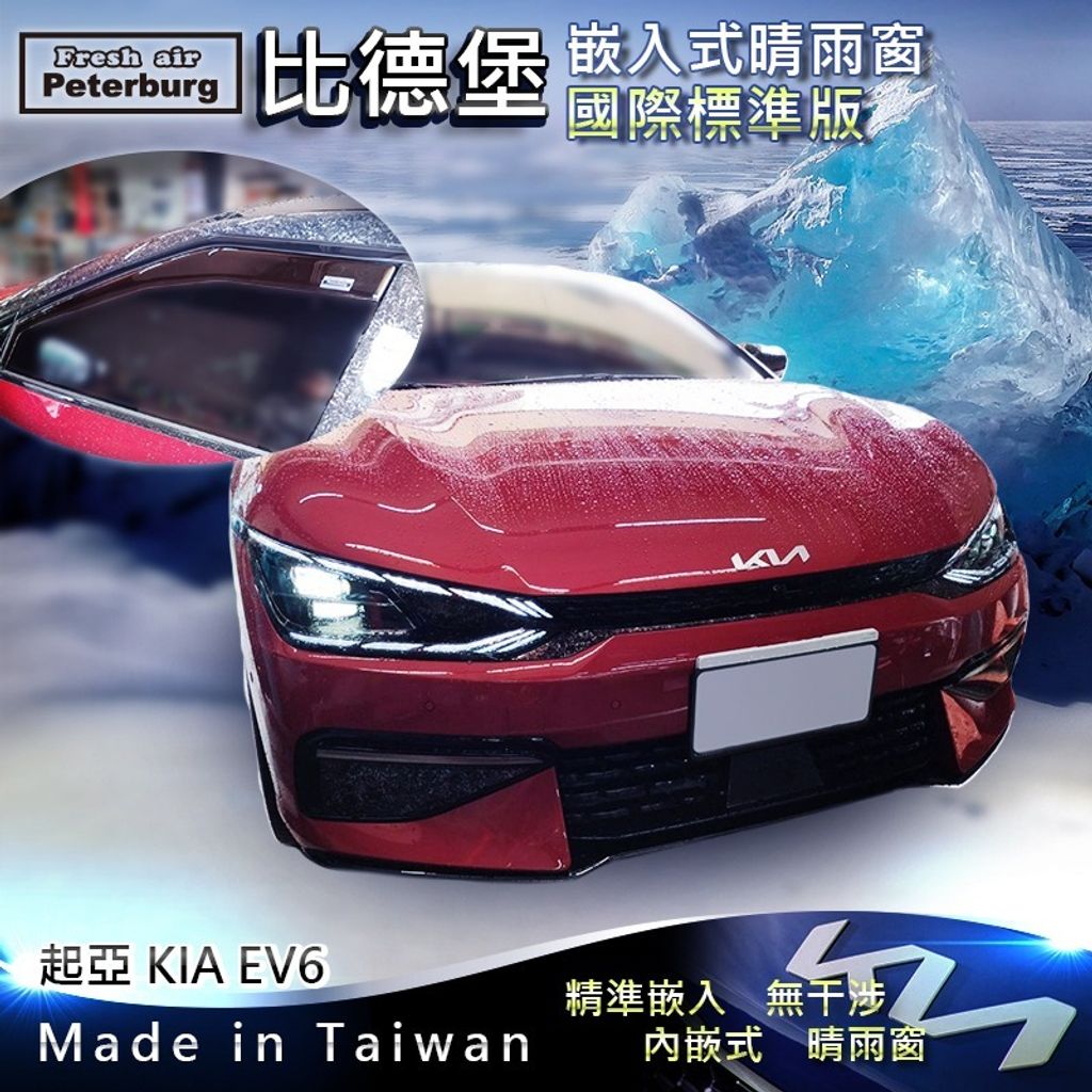 KIA_EV6_FRONT-1
